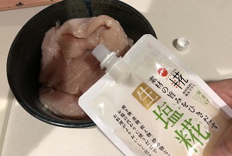 鶏むね　塩こうじ　ダイエット